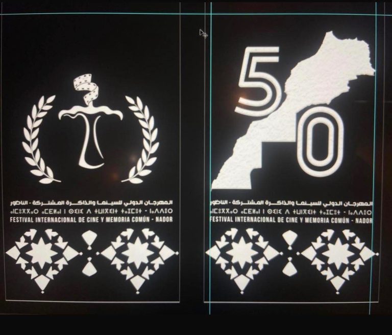 الناظور تحتضن الدورة 14 من مهرجان "الذاكرة المشتركة" لاستعراض قضايا السلام والعدالة