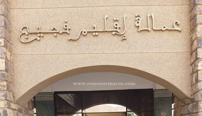 فجيج: لقاء تشاوري موسع لإعداد الجيل الجديد من برامج التنمية الترابية المندمجة