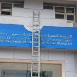 أزمة تدبير الماء والكهرباء بسوس ماسة تضع شركة التوزيع في قفص الاتهام