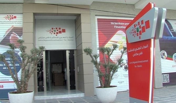 اتحاد مقاولات المغرب بفاس يشيد بجهود المركز الجهوي للاستثمار