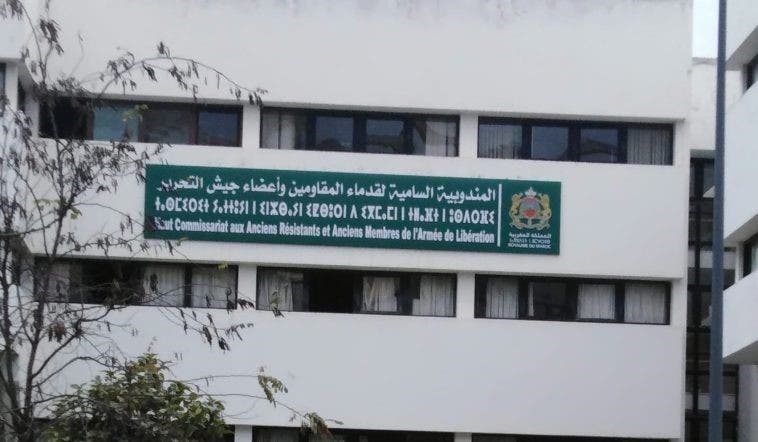 مندوبية المقاومة تحتفي بالذكرى السبعين لعيد الاستقلال وتؤكد على رمزية الحدث