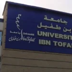 القنيطرة تحتضن مؤتمرًا دوليًا حول ريادة الصحة والماء والطاقة