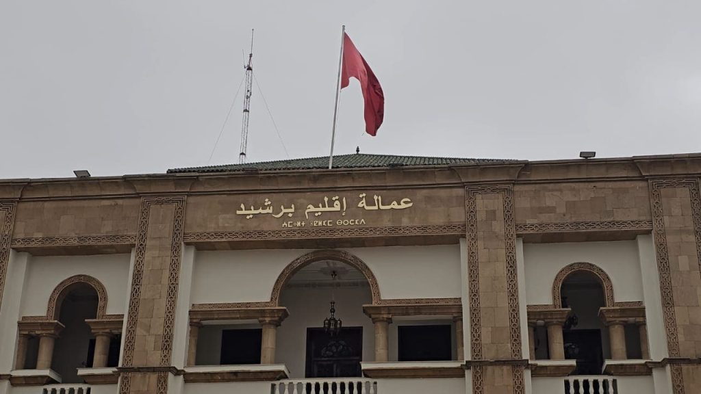 لقاء تشاوري ببرشيد لإعداد الجيل الجديد من برامج التنمية المندمجة