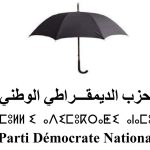 الحزب الديمقراطي الوطني: القرار الأممي منعطف تاريخي جديد