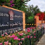 مراكش تحتضن مؤتمرًا دوليًا للتكنولوجيات المتقدمة في 2025