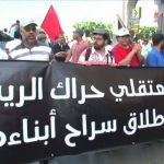 حقوقيون مغاربة يرفعون ملتمسًا إلى الملك للإفراج عن معتقلي أحداث الحسيمة