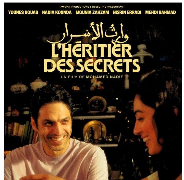 “وارث الأسرار”.. السينما المغربية تحط رحالها في مونتريال