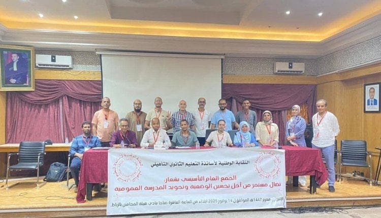 وزارة الداخلية ترفض الترخيص لنقابة جديدة لأساتذة التعليم الثانوي التأهيلي