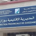 فضيحة مقلع وزان: لوحة استغلال منتهية الصلاحية تثير الشكوك وتستدعي تحقيقًا وزاريًا