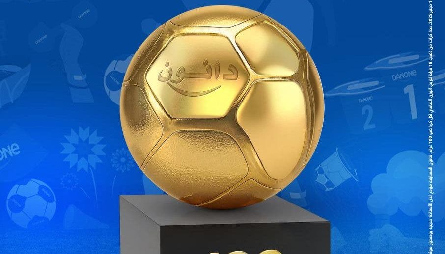 "دانون" تطلق "الجائزة الذهبية" بقيمة 10 ملايين سنتيم احتفالًا بـ"كان 2025"