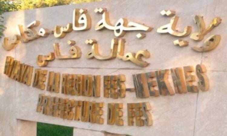 الكُتّاب العامون بجهة فاس-مكناس: قادة التغيير في الإدارة الترابية