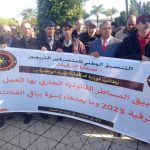 نقابة المتصرفين التربويين تطالب بالحوار العاجل وتستنكر مساءلة مدير