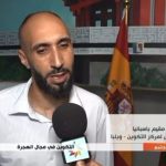 لقاء بالأندلس يعزز العلاقات المغربية الإسبانية