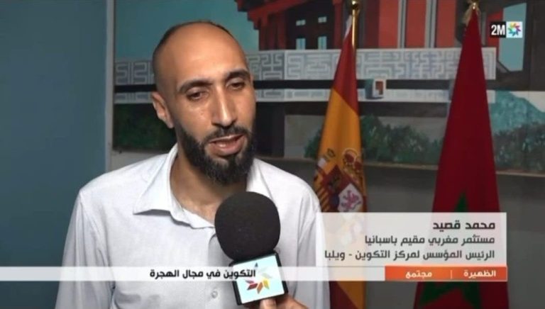 لقاء بالأندلس يعزز العلاقات المغربية الإسبانية