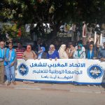 وقفة احتجاجية للمتصرفين التربويين بسوس ماسة تطالب بإنصاف الفئة