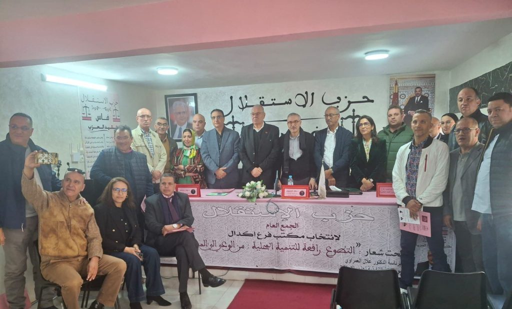 حميد التازي يفوز برئاسة فرع حزب الاستقلال بأكدال فاس بإجماع الحاضرين