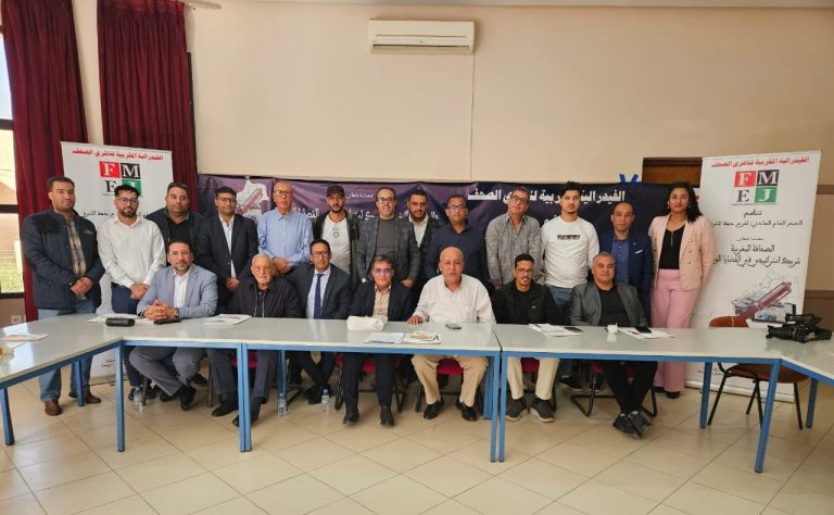 وجدة: فدرالية ناشري الصحف الجهوية تدق ناقوس الخطر وتنتخب مكتبًا جديدًا