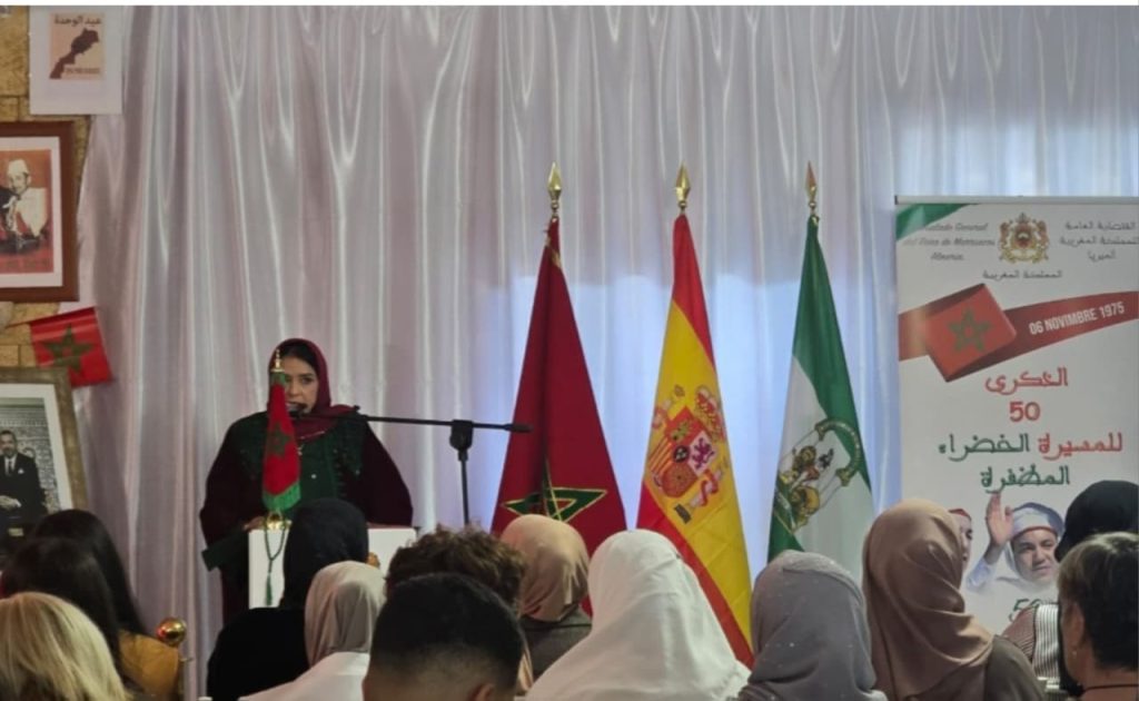 القنصلية المغربية بألميريا تحتفي بذكرى المسيرة الخضراء وعيد الاستقلال بلقاء تواصلي