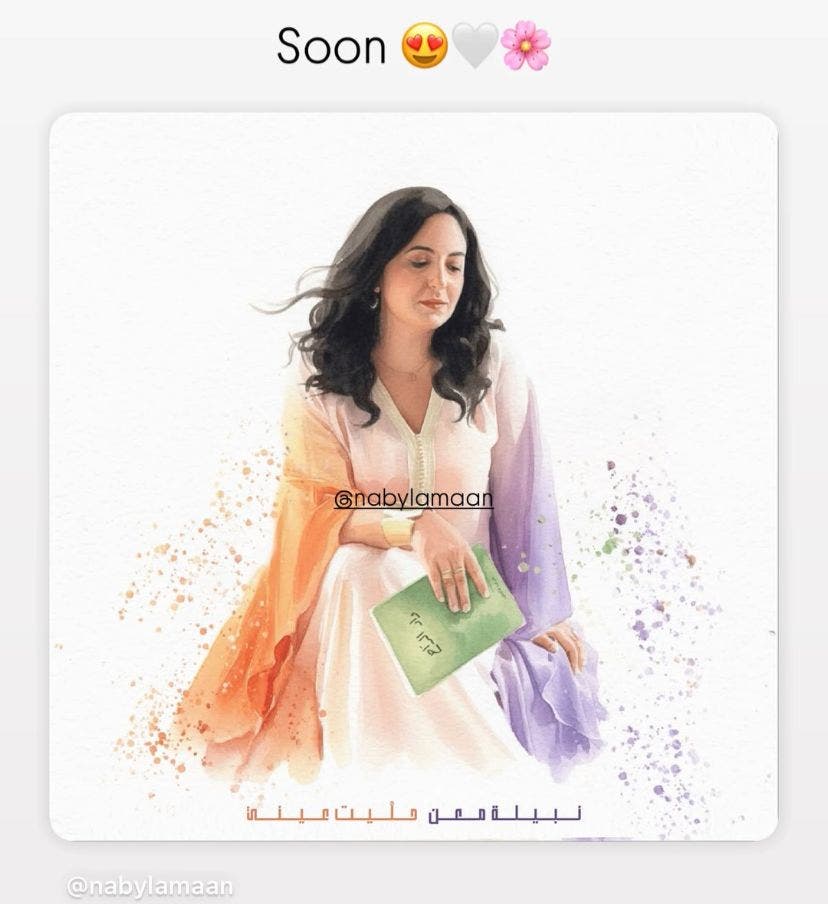 نبيلة معن تطلق أغنيتها الجديدة "حليت عيني" قريبًا