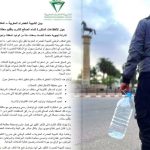 الشبيبة الخضراء المغربية تتدخل على خط أزمة العطش في سطات