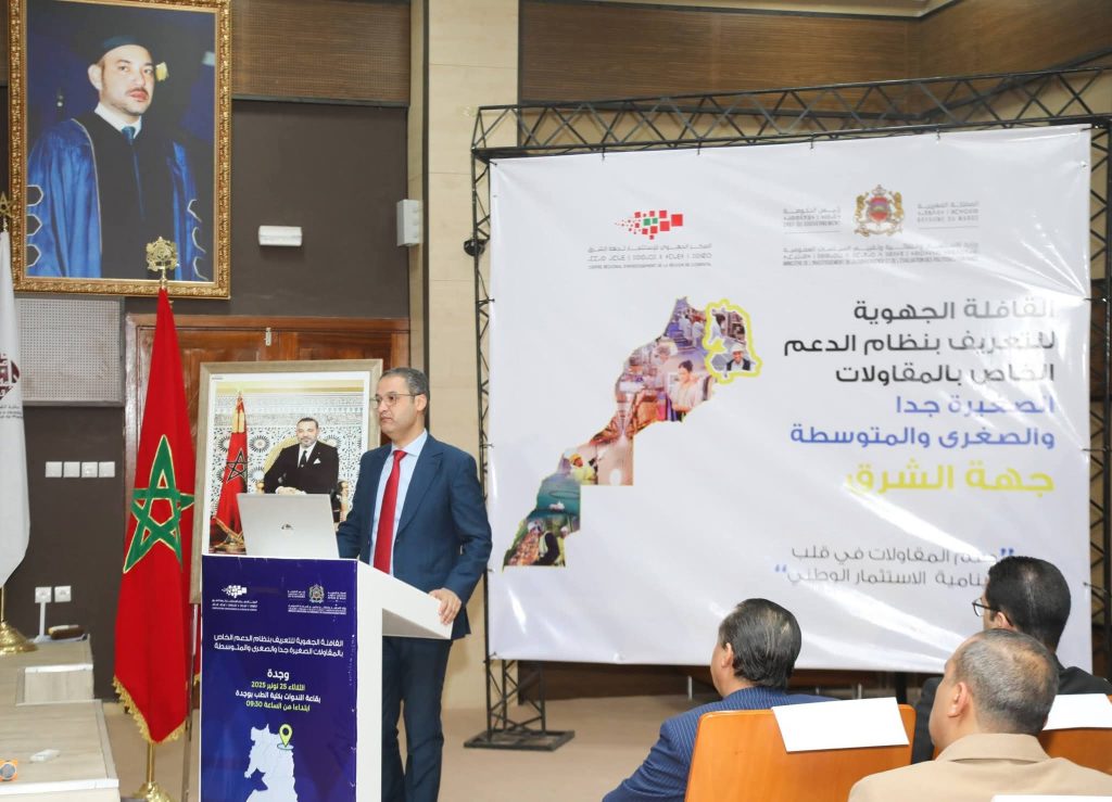 وجدة تحتضن انطلاقة قافلة جهوية لدعم المقاولات بجهة الشرق