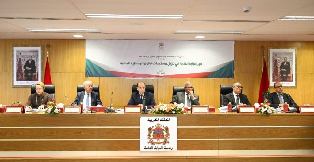 النيابة العامة تعقد لقاءً وطنيًا بالرباط لمناقشة مستجدات قانون المسطرة الجنائية