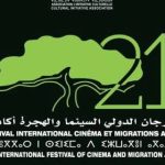 أكادير تحتضن الدورة 21 من مهرجان السينما والهجرة في 2025