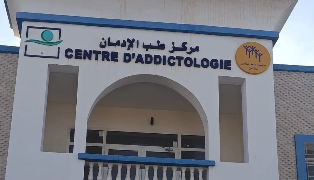 الحسيمة: مركز طب الإدمان مغلق رغم جاهزيته.. ومطالب بالتدخل العاجل