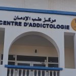 الحسيمة: مركز طب الإدمان مغلق رغم جاهزيته.. ومطالب بالتدخل العاجل