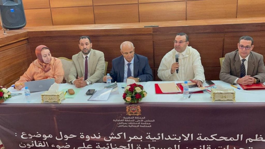 مراكش: ندوة علمية تناقش مستجدات قانون المسطرة الجنائية بحضور واسع