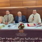 مراكش: ندوة علمية تناقش مستجدات قانون المسطرة الجنائية بحضور واسع