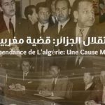 فيلم "استقلال الجزائر: قضية مغربية" يثير تفاعلاً واسعًا بالناظور