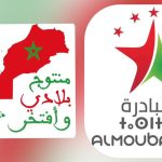 مبادرة "الوطن أولاً ودائماً" تشيد بالقرار الأممي الأخير بشأن الصحراء المغربية