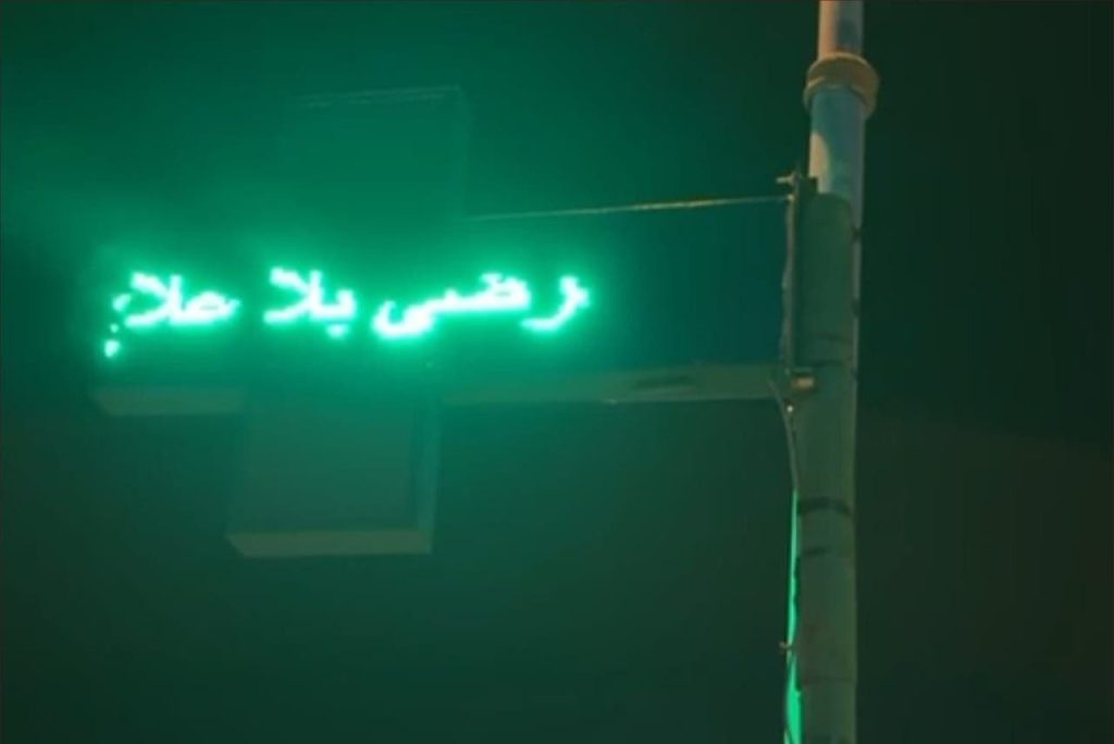 قرصنة لوحات إلكترونية لصيدليات بتزنيت تثير استنفار الأمن