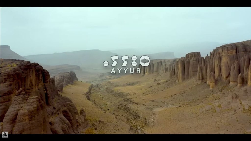 "Ayyur" تُعيد للقمر وهجه و للهوية الأمازيغية بريقها الفني