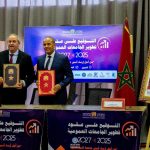 توقيع عقود لتطوير الجامعات المغربية بالعيون للفترة 2025-2027