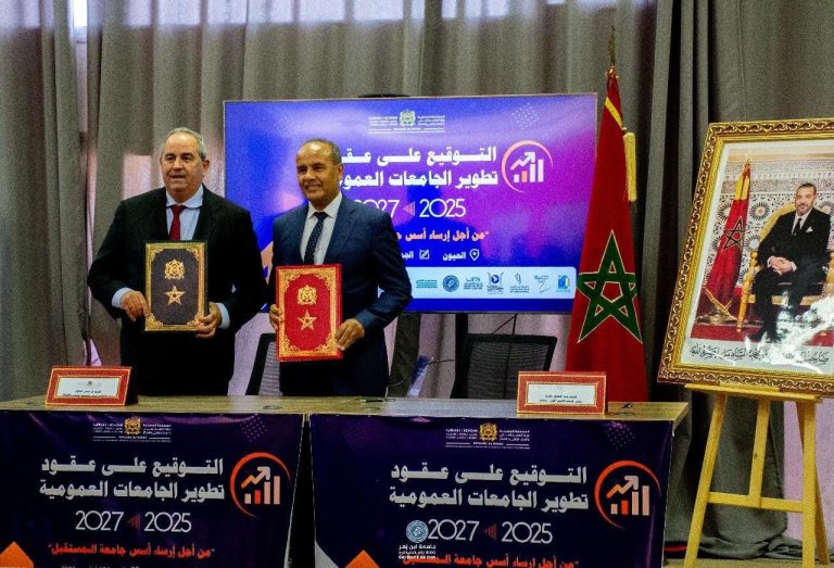 توقيع عقود لتطوير الجامعات المغربية بالعيون للفترة 2025-2027