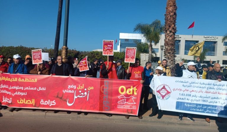 المنظمة الديمقراطية للجماعات الترابية تطالب بتسوية ملفات عالقة وترقية شاملة للموظفين