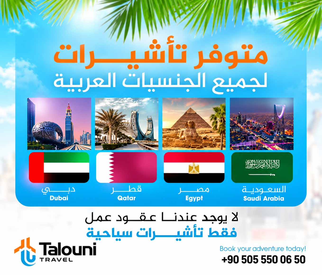 إعلان النهار
