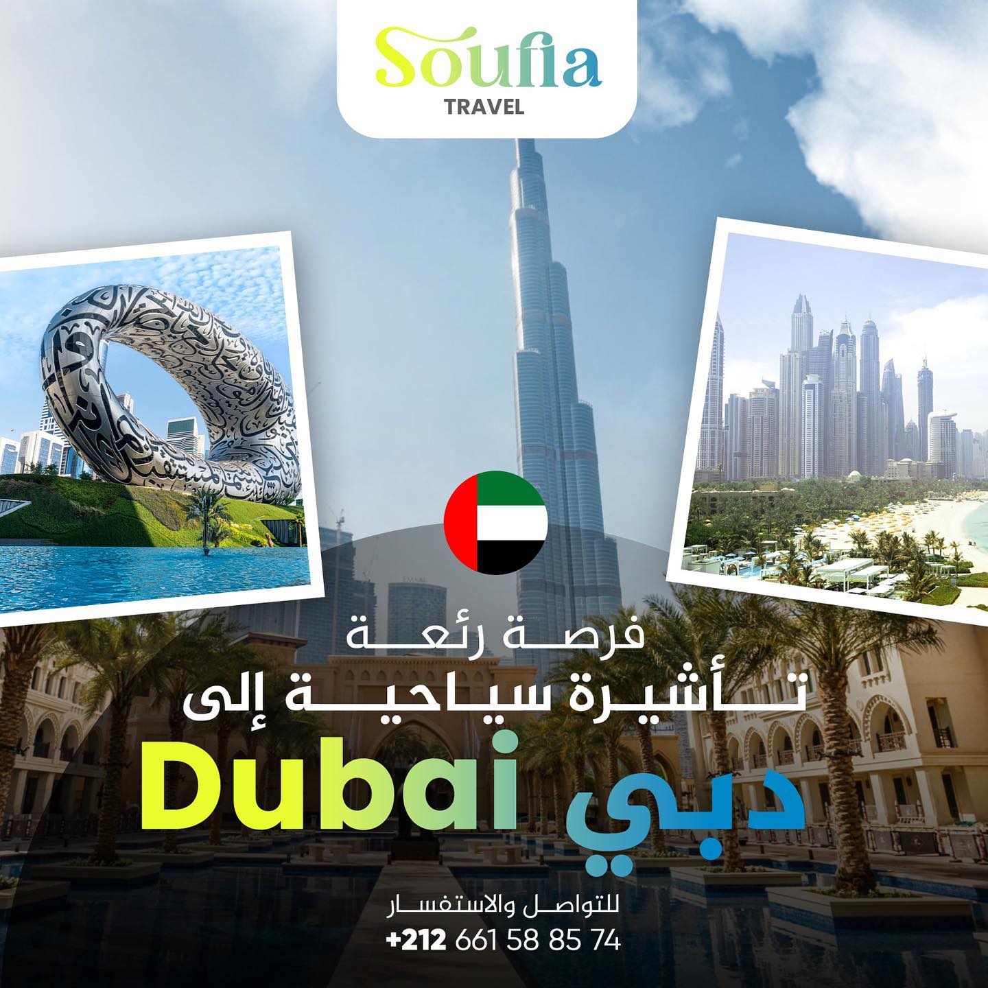 إعلان النهار