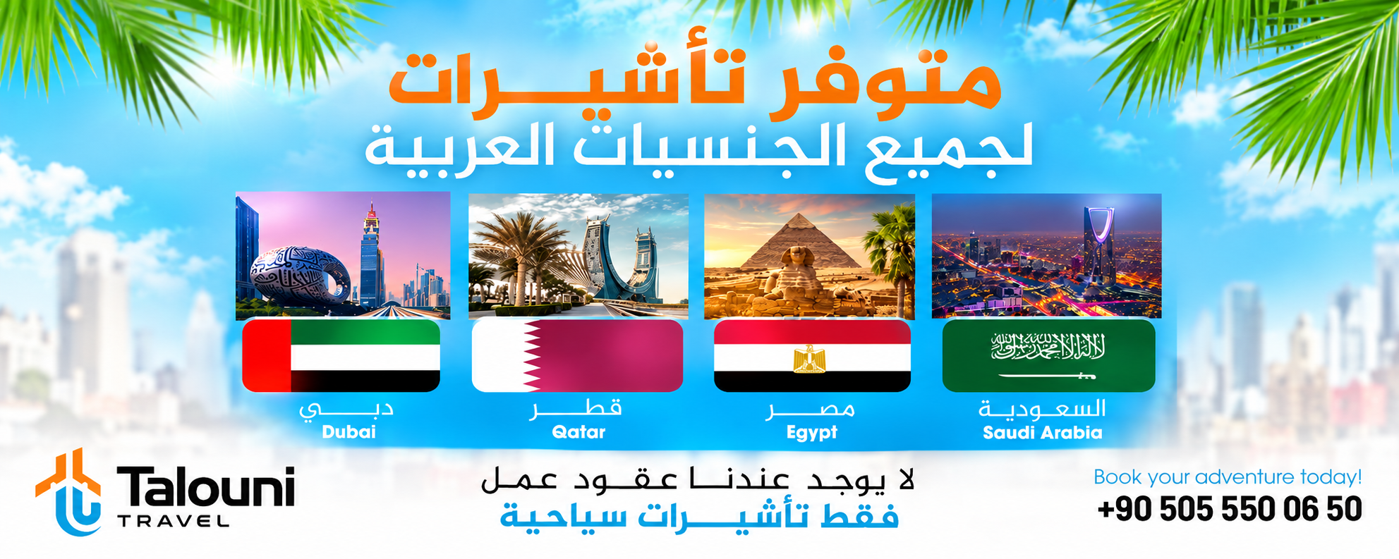 إعلان النهار